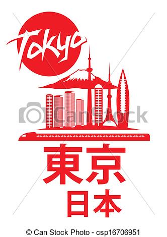 Tokyo Big City Vector Art - Tokyo Clipart Tokyo Big City Vector Art - Tokyo Clipart