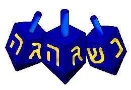 Dreidel10.gif - 7.6 K ...-dreidel10.gif - 7.6 K ...-10